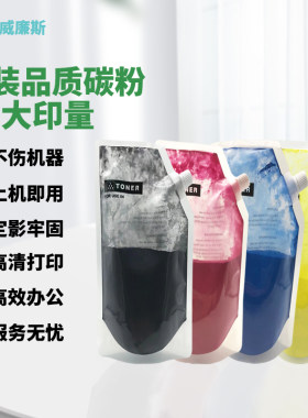 适用施乐a7855 3370粉盒7525 5575 3300 7835袋装碳粉7556墨粉797
