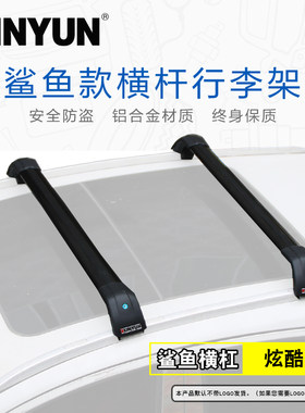 汽车行李架横杆博越长安CS75昂科D威缤智迈威劲炫科雷嘉途胜车顶