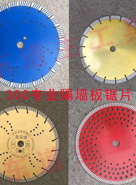 隔墙板ALC300/280/270/266/260/250/320多孔陶粒板孔W25.4切割锯