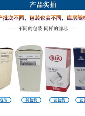 起亚索兰托机油滤芯嘉华机滤威客C现代全新胜达格锐柴油机油格原