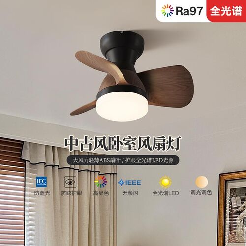 中古风卧室风扇灯吸顶灯静音简约护眼G胡桃木色书房灯阳台灯新中