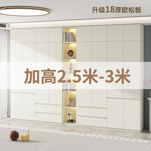 欧松板实木衣柜定制60cm卧室家用分段式2.6/2.7/P2.8/2.9/3米柜子