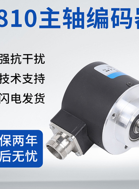 数控机床5810主轴光电旋转编r码器脉冲1024-1200-2500-5000增量型