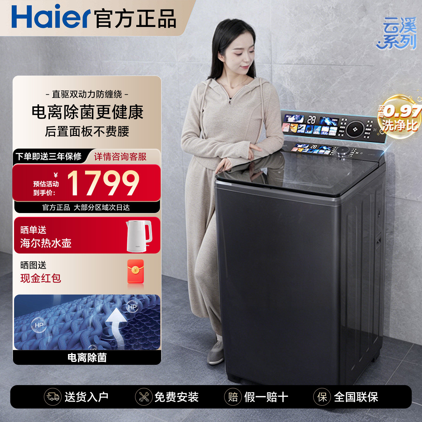 海尔波轮双动力精华洗衣机家用全自动10kg直驱变频ES100B56Max6