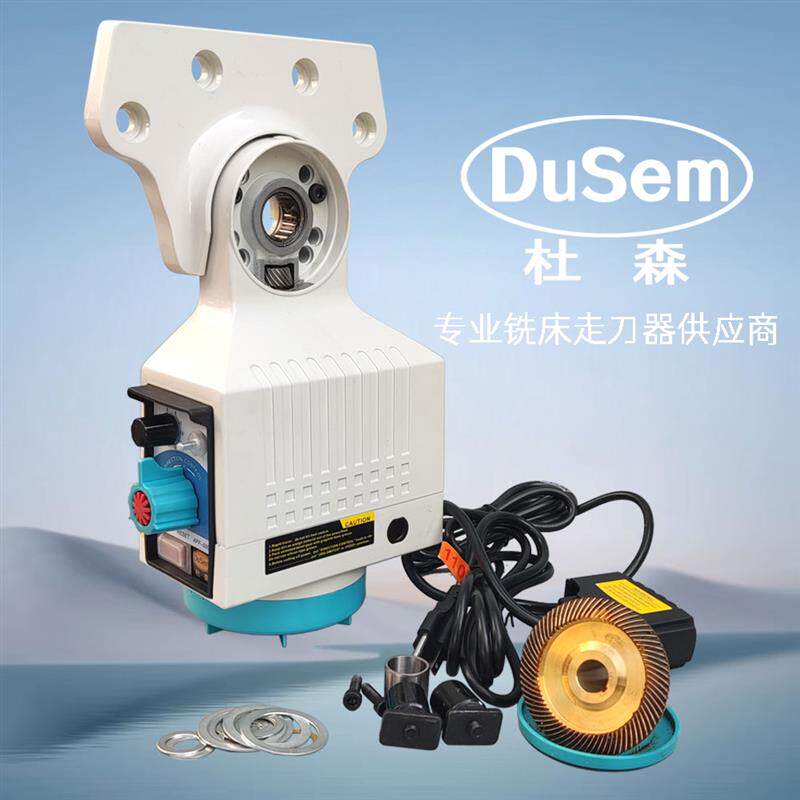 经济型铣床走刀器炮塔铣床通用自动进给器APF500建丰同益统亿同款