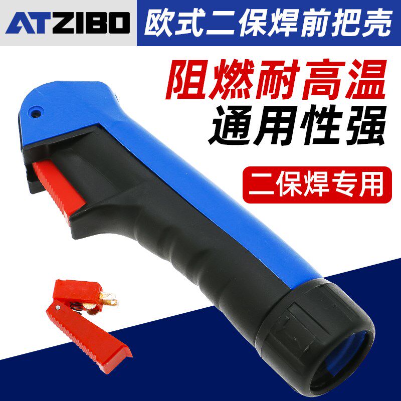 二保焊枪配件手柄把壳气保焊机欧式15AK枪把24KD焊把36KD枪壳开关