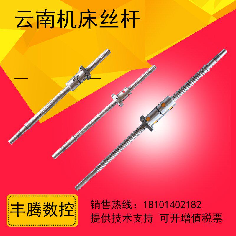 云南数控机床CYK6136 6132 K360X/Z轴高精滚珠丝杆2004/2505/3206