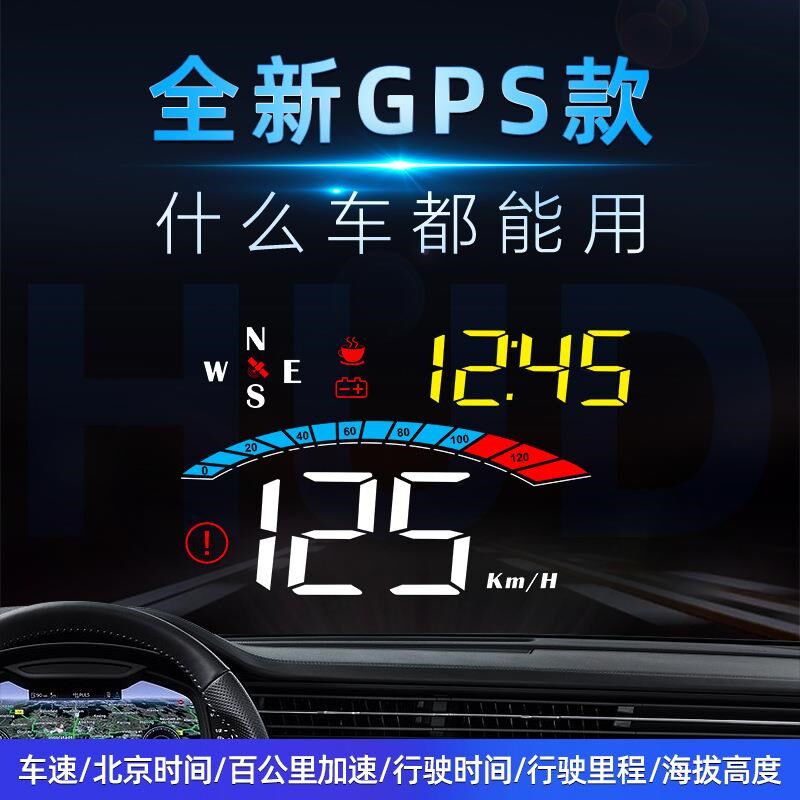 唯颖智能M16车载显示器 汽车gps测速通用型高清HUD抬头显示器
