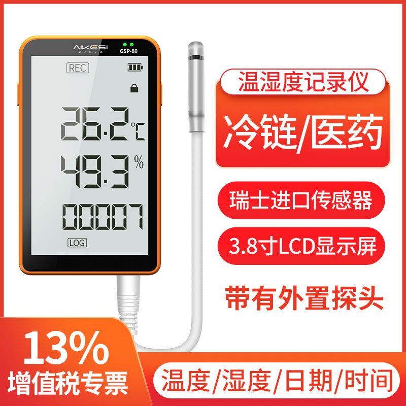 高精度自动工业温度记录仪表 温度仪 温湿度记录仪温度计 GSP-80