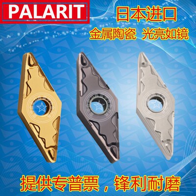 进口菱形双面数控刀片 VNMG160404 160408HQ TN60 PR930 CA5525
