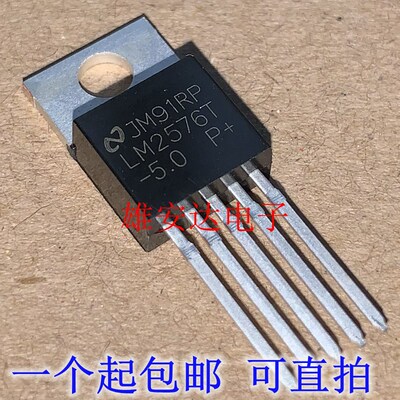 LM2576T-ADJ/3.3 LM2576T-5.0 LM2576T-12开关稳压器全新进口原装