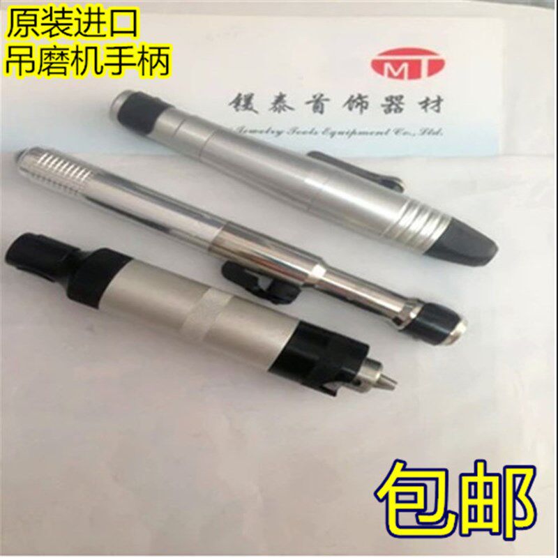 吊磨机头T30/T38细头/美保大头 吊机配件 高精度雕刻打磨机手柄