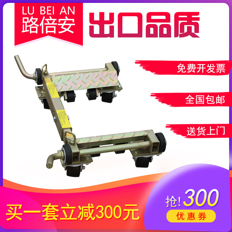 汽车移车器物业停车手动推车器清障工具液压万向轮挪车器移车神器