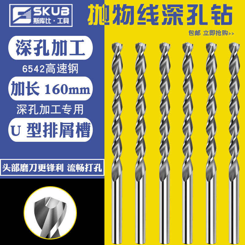 加长160mm白钢直柄麻花钻头钻抛物线型深孔钻头不锈钢钻头2-6.5mm