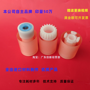 淘得利适用理光 mpC 4500 3300 3501 5000 2800 4501纸盒搓纸轮皮