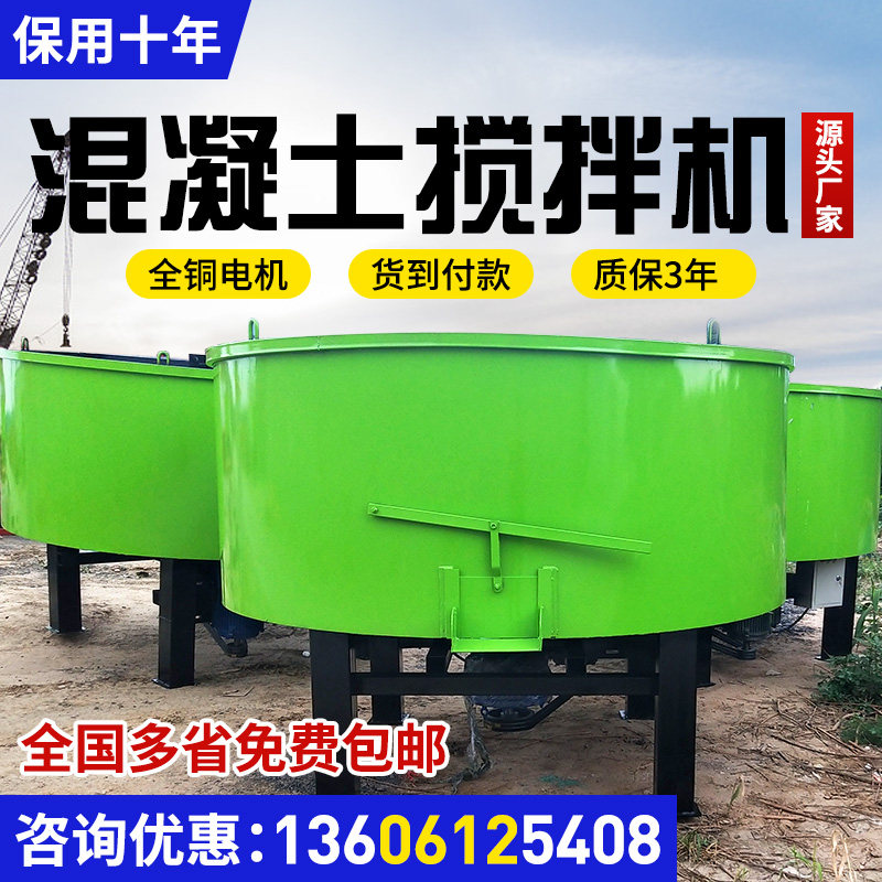 五立方混凝土储存罐平口立式搅拌机砂浆搅拌罐工地用混凝土搅拌机