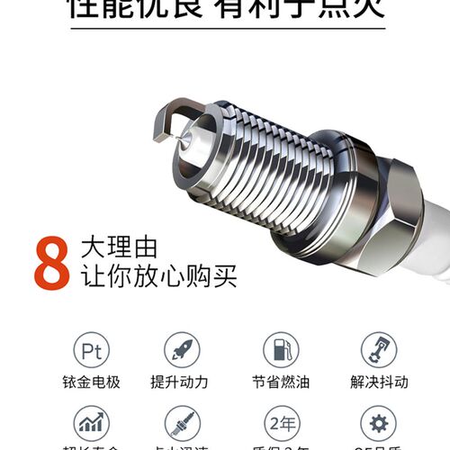 大众专用火花塞朗逸捷达宝来桑塔纳速腾POLO帕萨特原厂适配双铱金