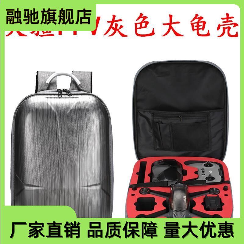 适用于 FPV套装收纳背包无人机包双肩包FPV眼镜配件包