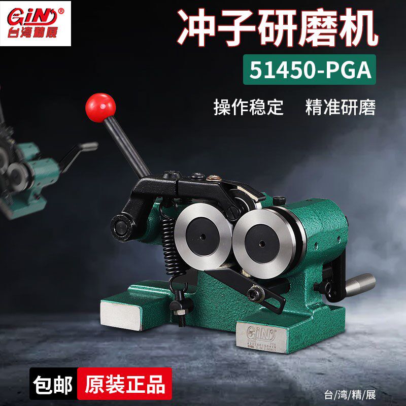 台湾精展冲子研磨机PGAS迷你型磨针机51500 微型磨针机54150 PGA