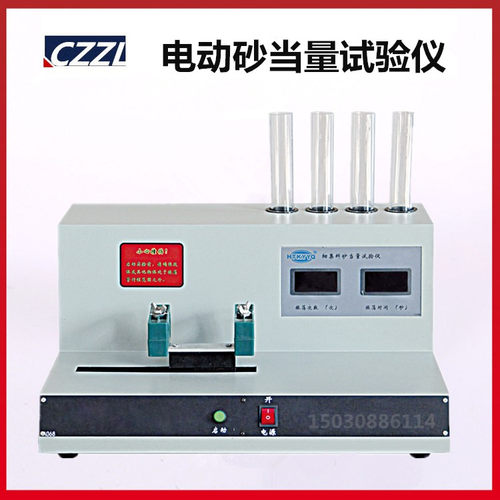 SD-II型电动砂当量测定仪 电动砂当量试验仪 电动砂当量 沧州筑龙