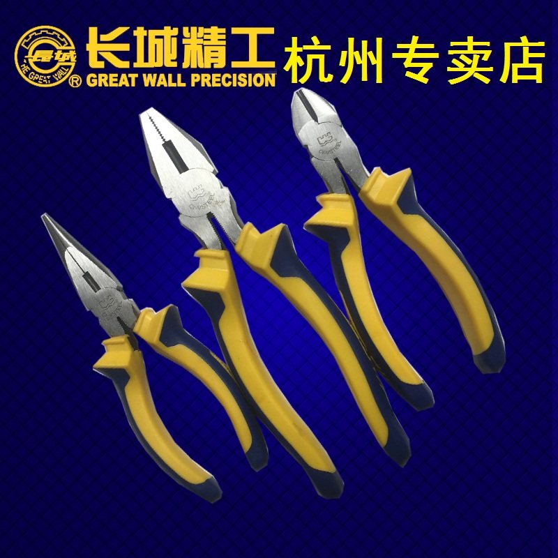 长城精工美式重型钢丝钳尖嘴钳斜嘴钳老虎钳160 180mm200mm6寸8寸