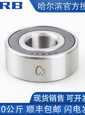 哈尔滨HRB高速电机深沟球加厚轴承62315 62316 62317 ZZ 2RS 2RZ