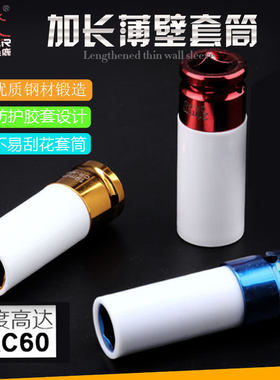 飞鹿工具 3件套12.5mm气动套筒轮胎组套电镀火花塞汽车修理汽胎用