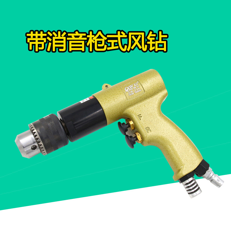 原装台湾欧维尔OW-Z06 1/2强力型枪式气动风钻气钻/手枪钻/风枪钻