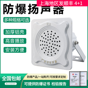 防爆消防广播扬声器号角喇叭音箱室外隔爆吸顶壁挂式音响KHYS科辉