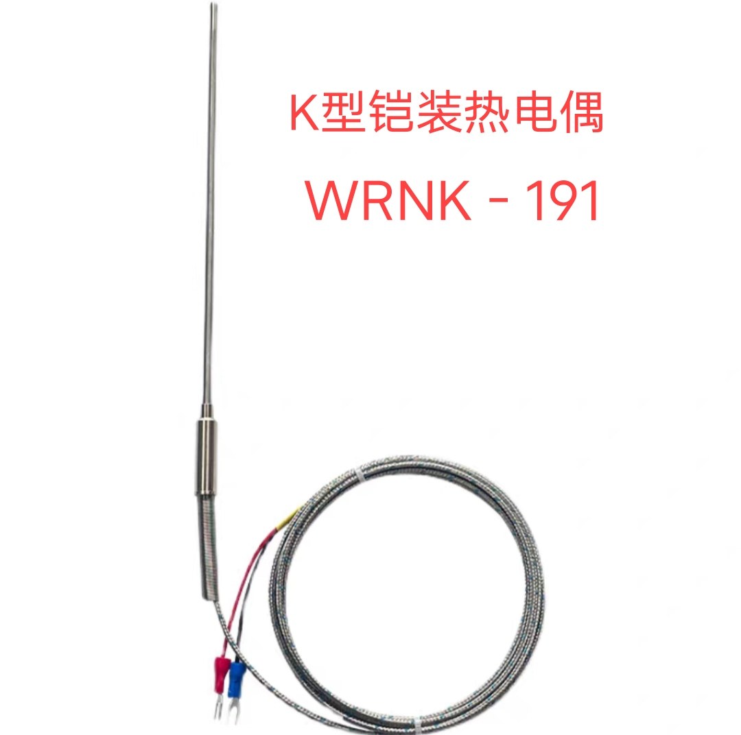 K型3*1/1.5/2/3/4/5针型高温铠装热电偶测温线WRNK-191随意弯曲