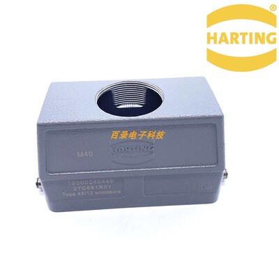 harting 重载连接器 航空插头 19300240448 HAN 24B M40单扣上壳