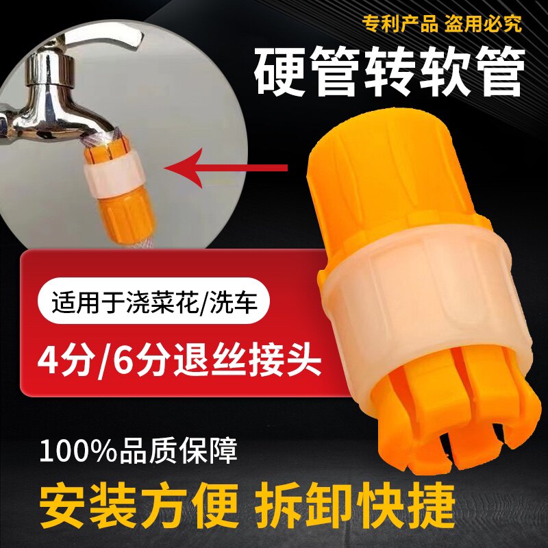 水管固定接头万能对接软管接硬管浇菜洗车水管接头 4分/6分多用接