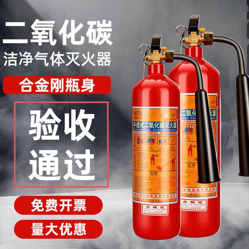 二氧化碳灭火器mt2/3/5/7kg箱子三公斤co2机房手提式气体干冰液态