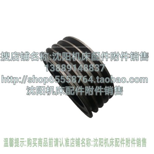 大连机床配件CW6163C CW6163E床头箱一轴皮带轮 原厂新式 2014A