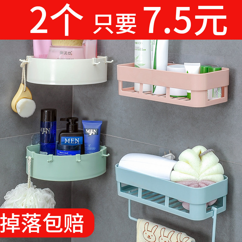 卫生间置物架浴室壁挂免打孔收纳架厕所洗手间塑料墙上卫浴三角架