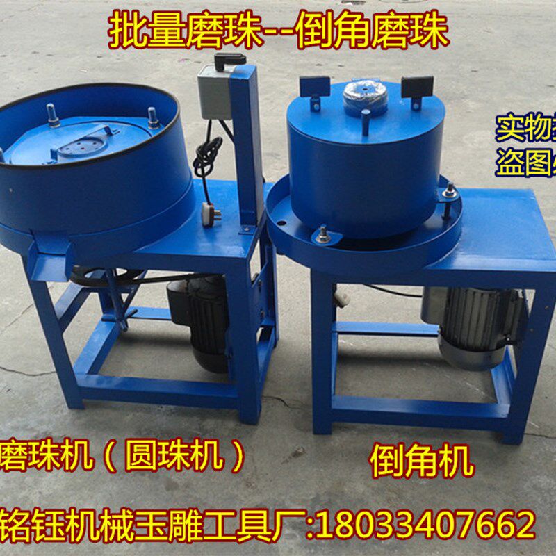 玉石机械珠子磨圆机自动磨圆珠机倒角机加工圆珠机械磨珠机