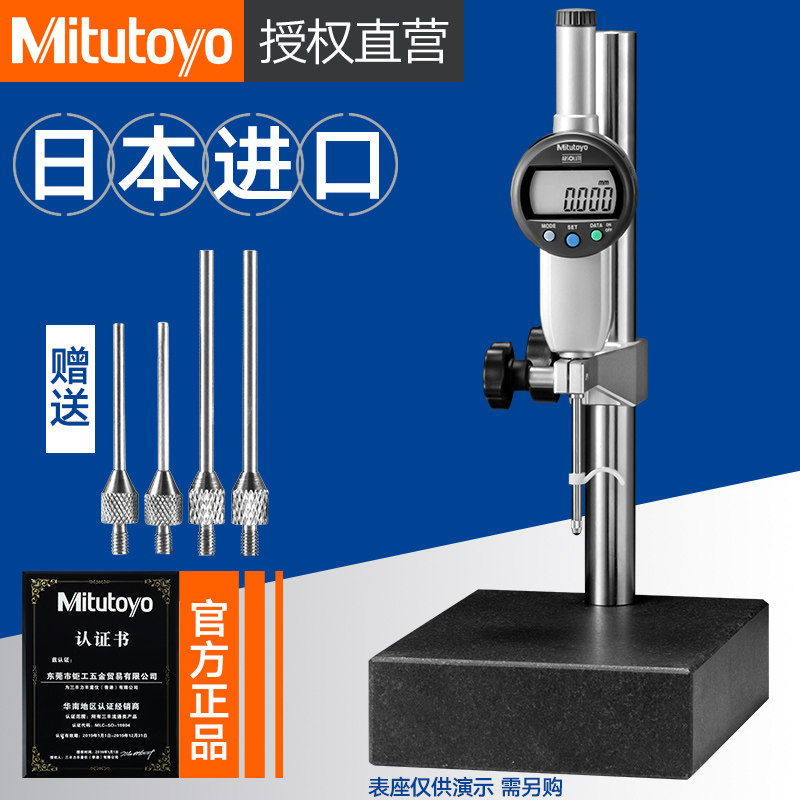 日本三丰数显千分表543-470B 471电子高度计25.4mm高度计0.001