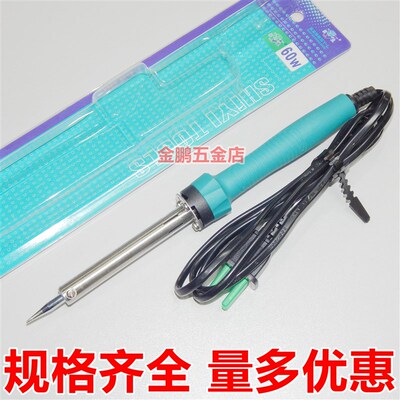 实益外热式电烙铁环保长寿命30W40W60W80W100W150W尖斜刀马蹄一字