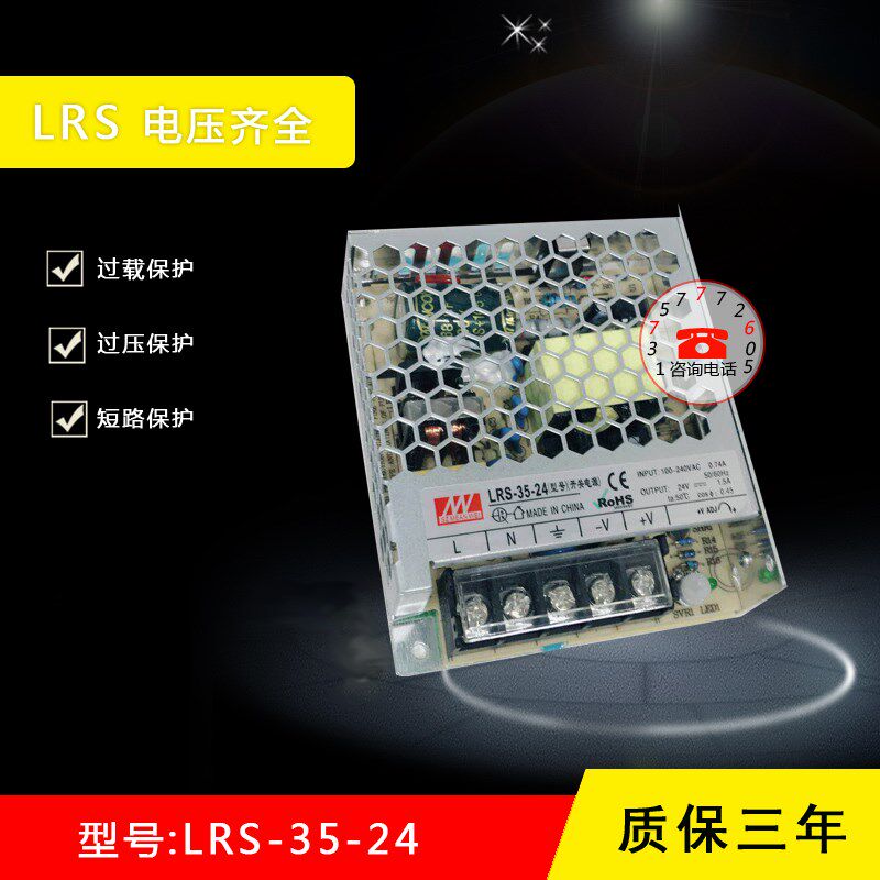 明伟LRS-35系列小功率开关电源5/12/15/24/36/48V轻薄替换NES
