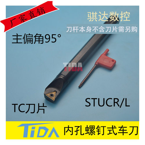 数控车床内孔车刀S08K10K/16Q20R-STUCR09/11通孔内圆刀杆镗孔刀