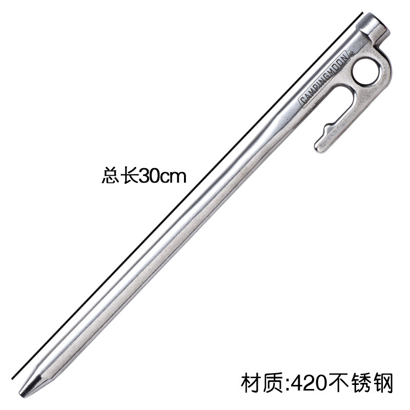 柯曼不锈钢420不锈钢营钉帐篷配件帐篷钢钉天幕地钉适合露营30cm
