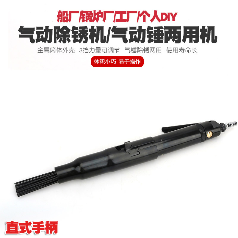 气动除锈机除锈枪气动锤子气锤风动锤气动除锈器风动除锈机工具
