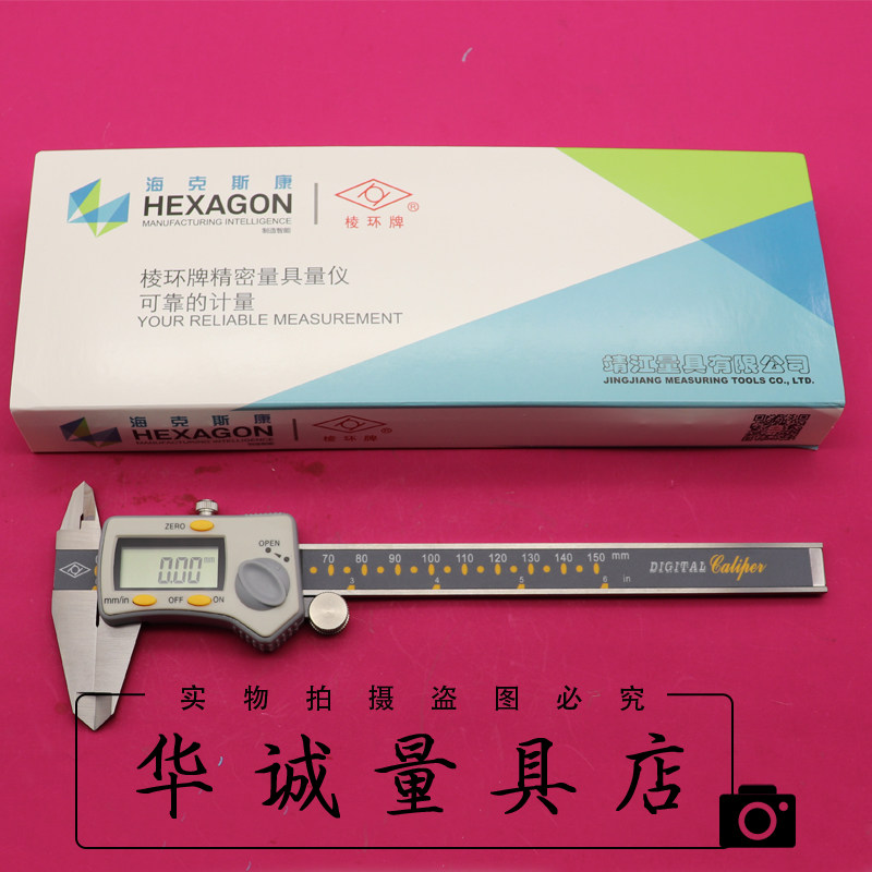 靖江棱环电子数显卡尺0-150-200-300mm不锈钢带代表游标尺工业级