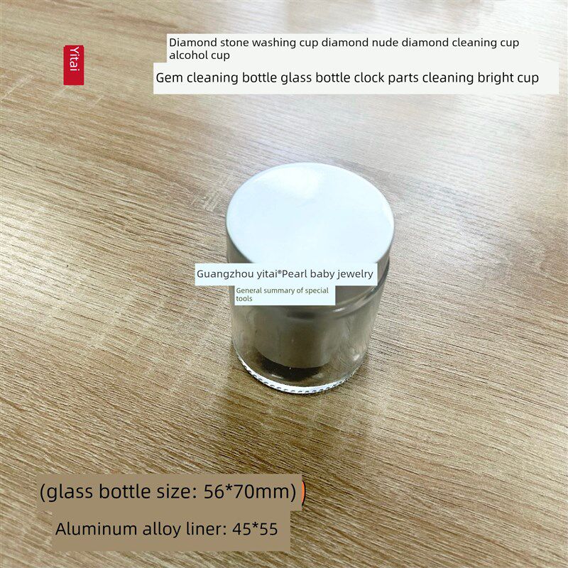 钻石洗石杯钻石松钻清洗杯酒精杯宝石清洗杯钟表零件清洗瓶光亮杯