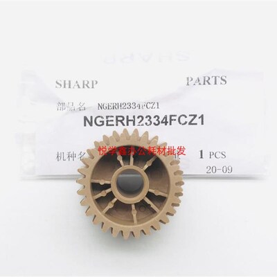 原装 夏普 MX 3608 4608 5608 4658 3658 SF S361 定影齿轮 2334