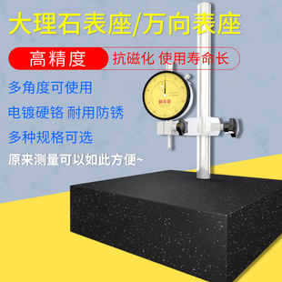 可调支架百千分表座500*400*300*300大理石底座高度规检测量平台