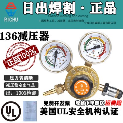 日出136氧气表乙炔表丙烷表气瓶减压器压力表防震防爆防摔YQY-07