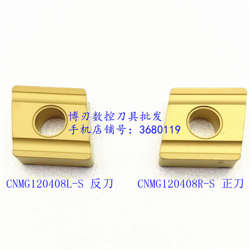 菱形开槽外圆内孔开粗车刀片CNMG120408R-S CNMG120408L-S JS3020
