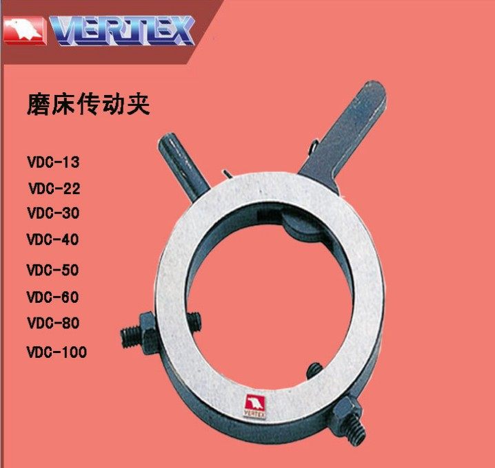 台湾鹰牌磨床传动夹VDC-13/22/30/40/50/60/80/100鹰牌磨床鸡心夹