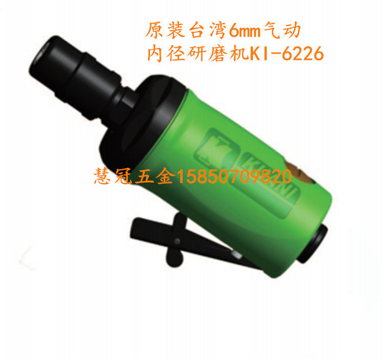 台湾冠亿气动研磨机KI-6226 6MM气动内径研磨机刻磨机 磨光机